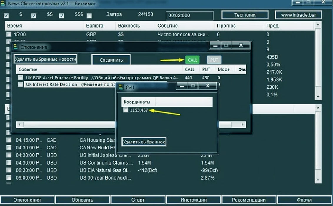 Сайт платформы бинарных опционов и отзывы реальных клиентов.