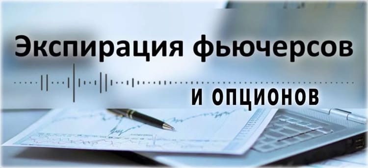 расчитать Экспирация в бинарных опционах