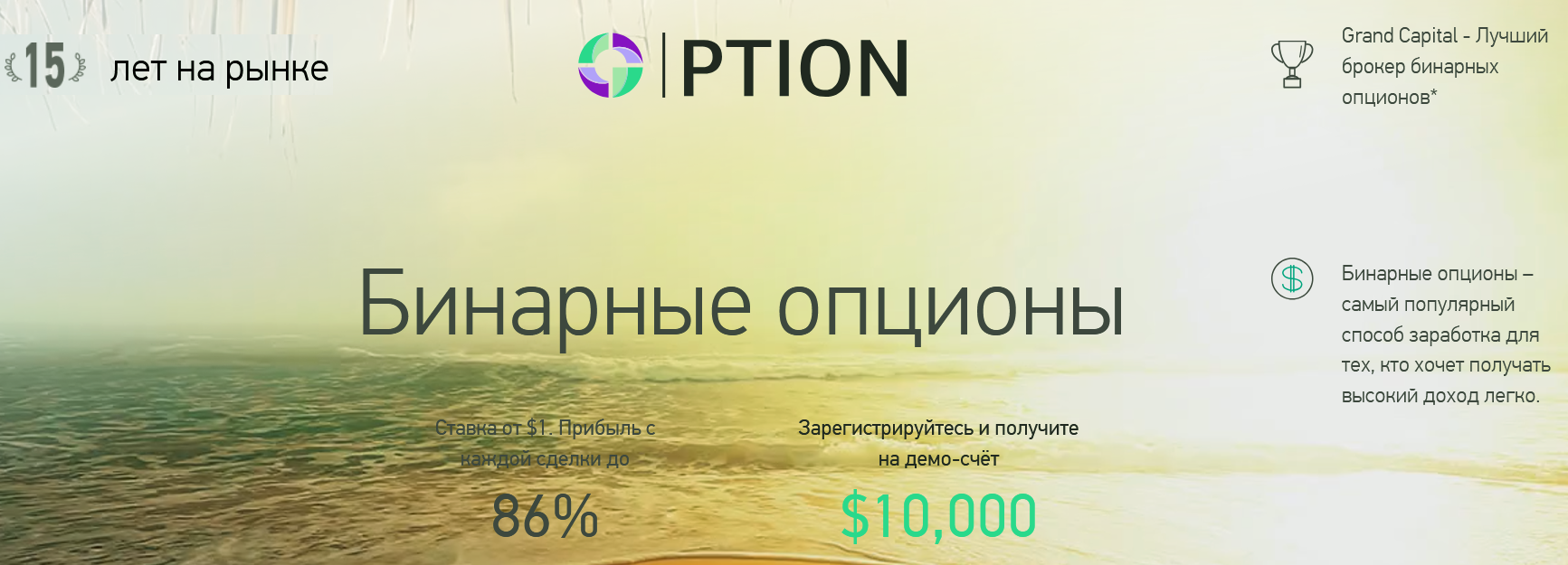 Бонусные подарки от биржи Форекс в России.