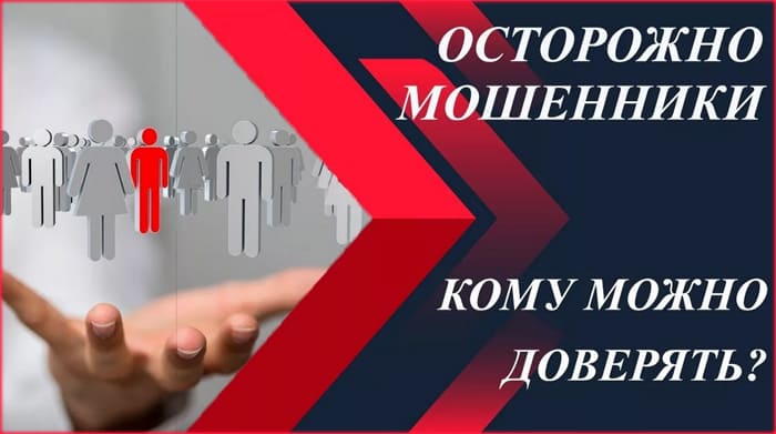 как выбрать брокера как проверить мошенников