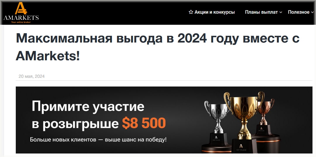 участие в реальном конкурсе