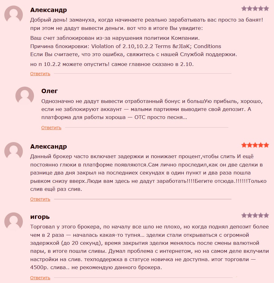 Бонусы и торговля по промо-кодам в Покет Опшен на бинарном опционе