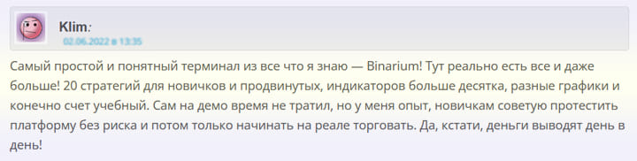 о брокере реальные отзывы по копированию позиций и сделок