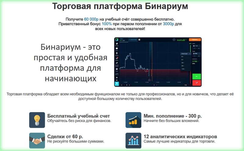 надёжность и качество прозрачность брокера БО
