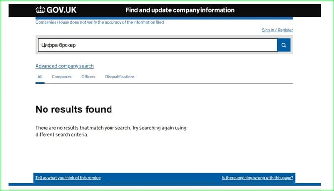 информация не подтверждена реестр Центробанка