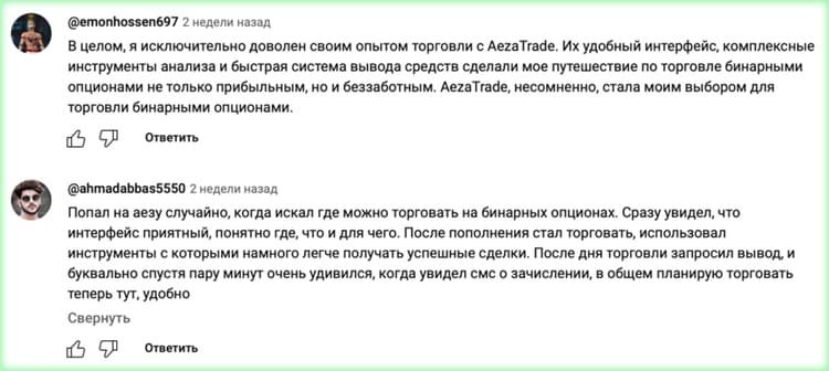 довольные платформой клиенты комментарии о брокере