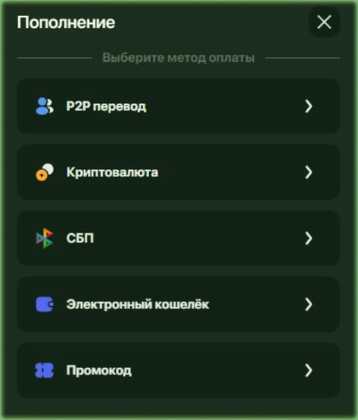 способы пополнение
