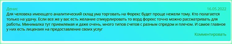 мнения клиентов world forex кабинет трейдера