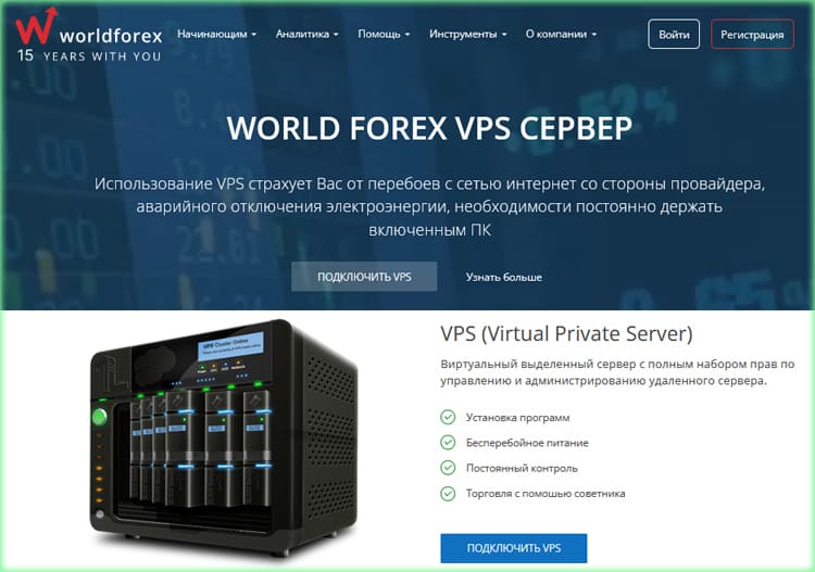 VPS WForex отзывы, бинарный опцион