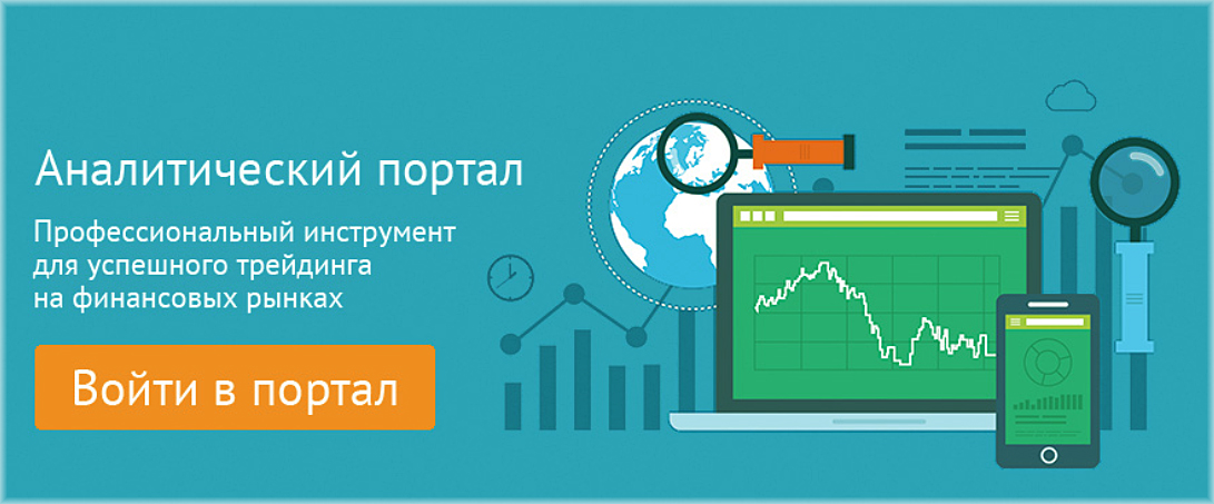 Инструменты реального прогнозирования рынка и его обзора.