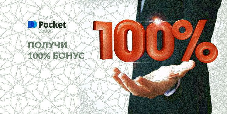 Бездепозитный трейдинг с минимальными бонусными вложениями в бинарных опционах.